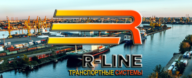 Экспедирование контейнеров в порту Санкт-Петербурга и на всех контейнерных терминалах, в том числе ПКТ от R-Line